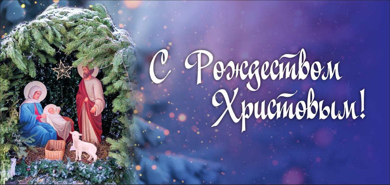 С Рождеством поздравил земляков Николай Панков